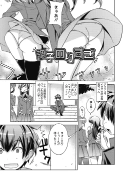 Page 58 of Sweet Meet