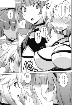 Page 84 of Sweet Meet