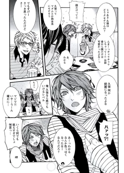 Page 103 of Kaihatsu Muramura Mode