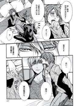 Page 109 of Kaihatsu Muramura Mode