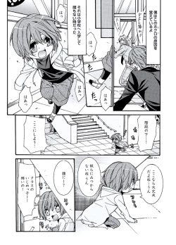 Page 10 of Kaihatsu Muramura Mode