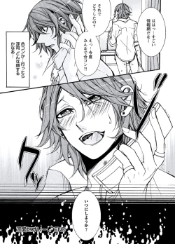 Page 121 of Kaihatsu Muramura Mode