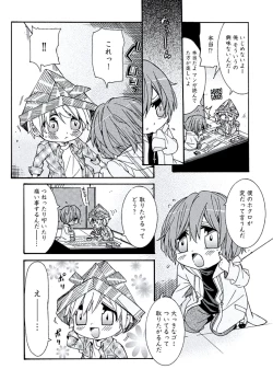 Page 12 of Kaihatsu Muramura Mode