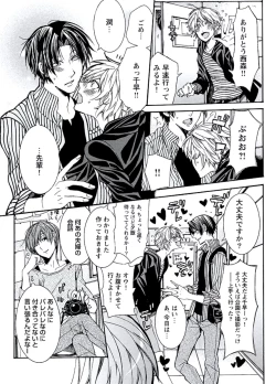 Page 131 of Kaihatsu Muramura Mode