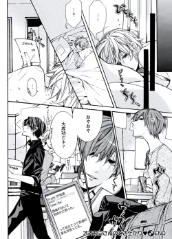 Page 152 of Kaihatsu Muramura Mode