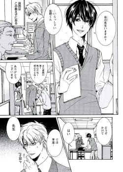 Page 157 of Kaihatsu Muramura Mode