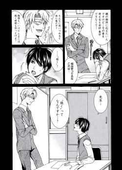 Page 159 of Kaihatsu Muramura Mode