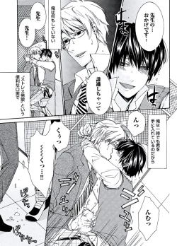 Page 171 of Kaihatsu Muramura Mode