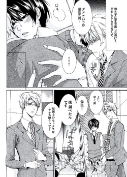 Page 172 of Kaihatsu Muramura Mode