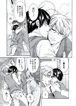 Page 175 of Kaihatsu Muramura Mode