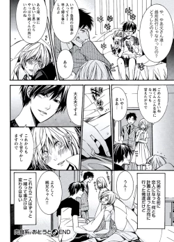 Page 186 of Kaihatsu Muramura Mode