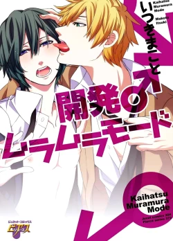 Page 1 of Kaihatsu Muramura Mode