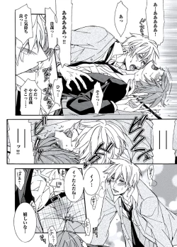 Page 24 of Kaihatsu Muramura Mode