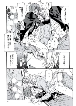 Page 27 of Kaihatsu Muramura Mode