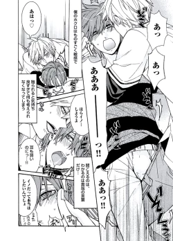 Page 38 of Kaihatsu Muramura Mode