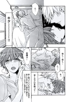 Page 53 of Kaihatsu Muramura Mode