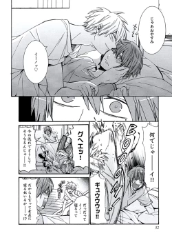 Page 54 of Kaihatsu Muramura Mode