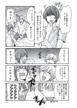 Page 55 of Kaihatsu Muramura Mode