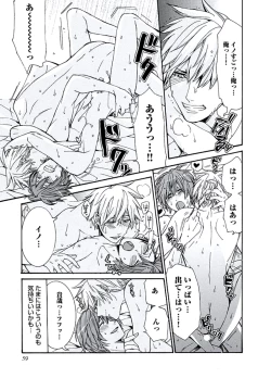 Page 61 of Kaihatsu Muramura Mode