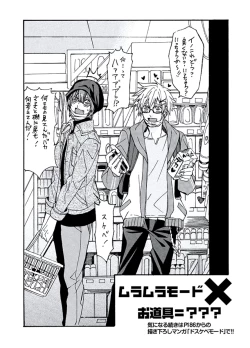 Page 66 of Kaihatsu Muramura Mode