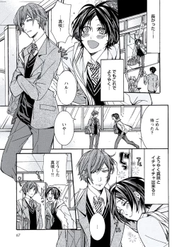 Page 69 of Kaihatsu Muramura Mode