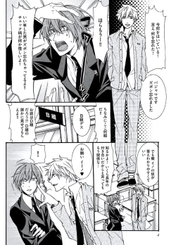 Page 6 of Kaihatsu Muramura Mode