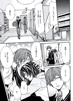 Page 73 of Kaihatsu Muramura Mode