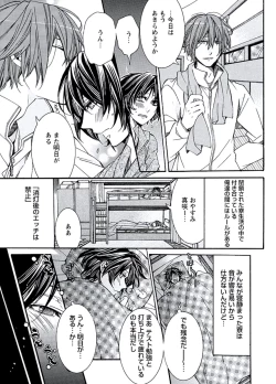 Page 75 of Kaihatsu Muramura Mode