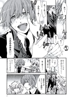 Page 7 of Kaihatsu Muramura Mode