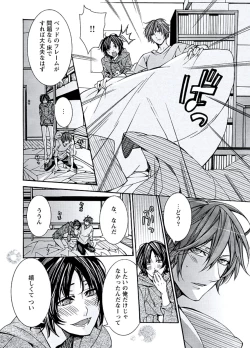 Page 82 of Kaihatsu Muramura Mode