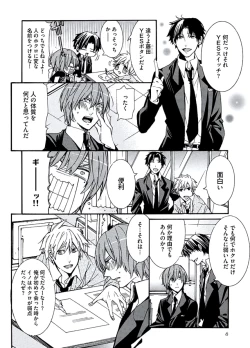 Page 8 of Kaihatsu Muramura Mode