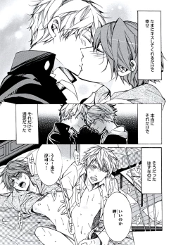 Page 95 of Kaihatsu Muramura Mode