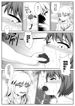 Page 10 of 放学后的足姦