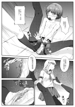 Page 12 of 放学后的足姦