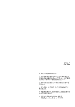 Page 17 of 放学后的足姦