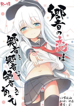 Download Hibiki no Koi wa Hibiki Hibiite Hibikiatte