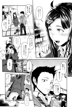 Page 120 of Chinpotsuki! Ijimerarekko Ch.1-7