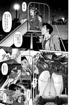 Page 129 of Chinpotsuki! Ijimerarekko Ch.1-7