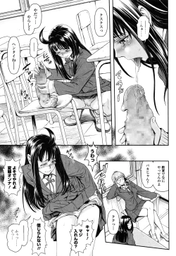 Page 133 of Chinpotsuki! Ijimerarekko Ch.1-7