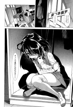 Page 22 of Chinpotsuki! Ijimerarekko Ch.1-7