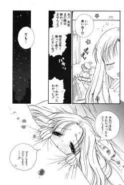 Page 166 of COMIC Potpourri Club 2004-03