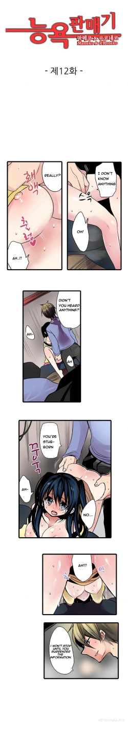 Page 114 of Shameful Vending Machine  Ch.1-15