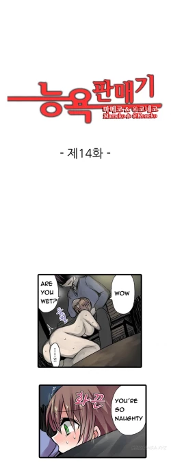 Page 133 of Shameful Vending Machine  Ch.1-15