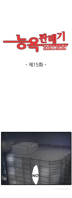 Page 143 of Shameful Vending Machine  Ch.1-15