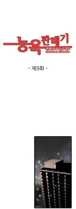 Page 86 of Shameful Vending Machine  Ch.1-15