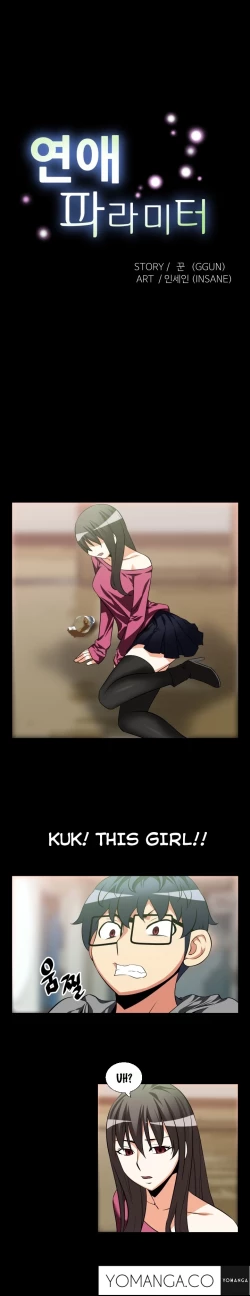 Page 300 of Love Parameter Ch.1-53