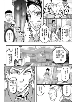 Page 13 of Injyoku Saimin Recorder