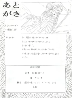 Page 21 of Fight Jyuppatsu