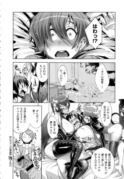 Page 199 of COMIC EXE 01