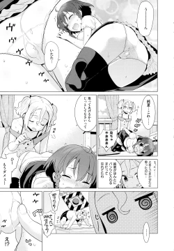 Page 206 of COMIC EXE 01